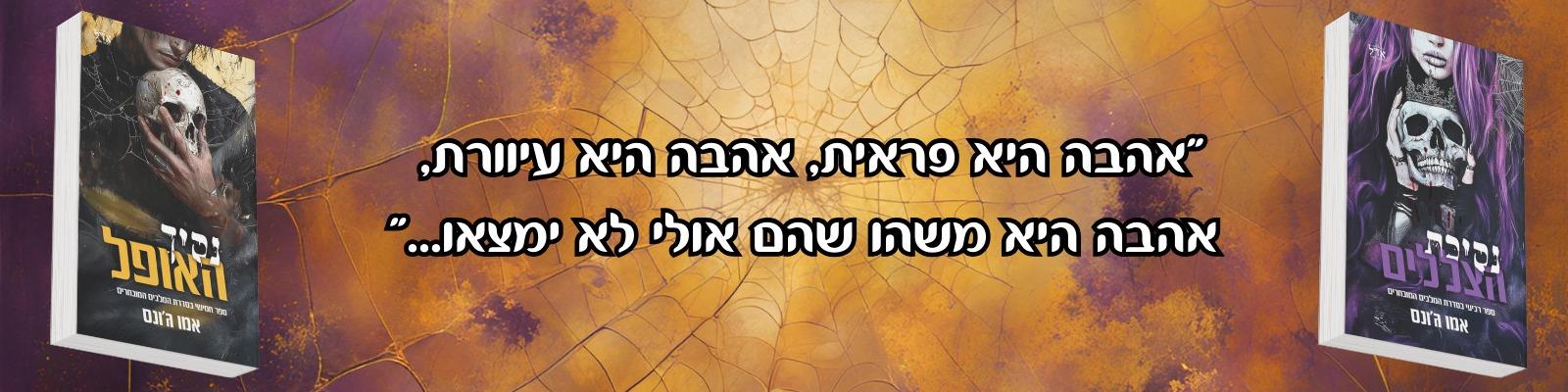 המלכים המובחרים