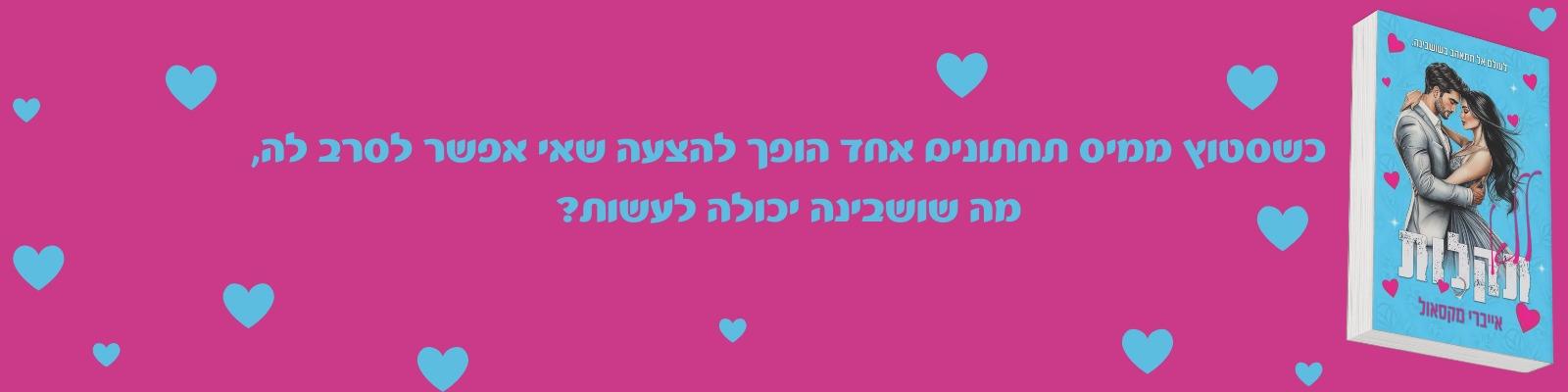 ללא תקלות