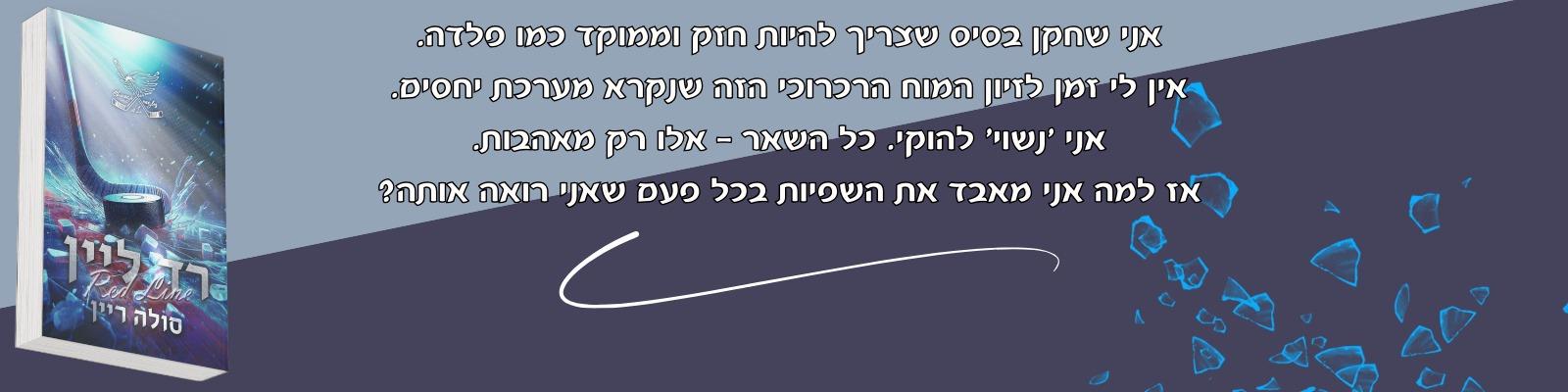 רד ליין