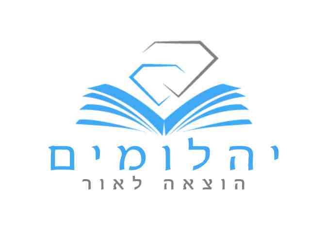 משוואות יהודה ביטון 1 / יהודה ביטון