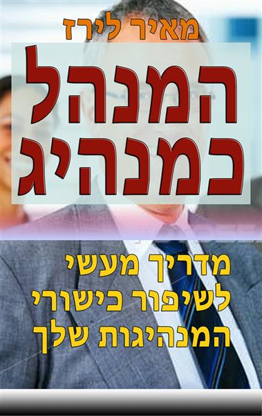 יוגב בעקבות השמש / שיאון זינגר