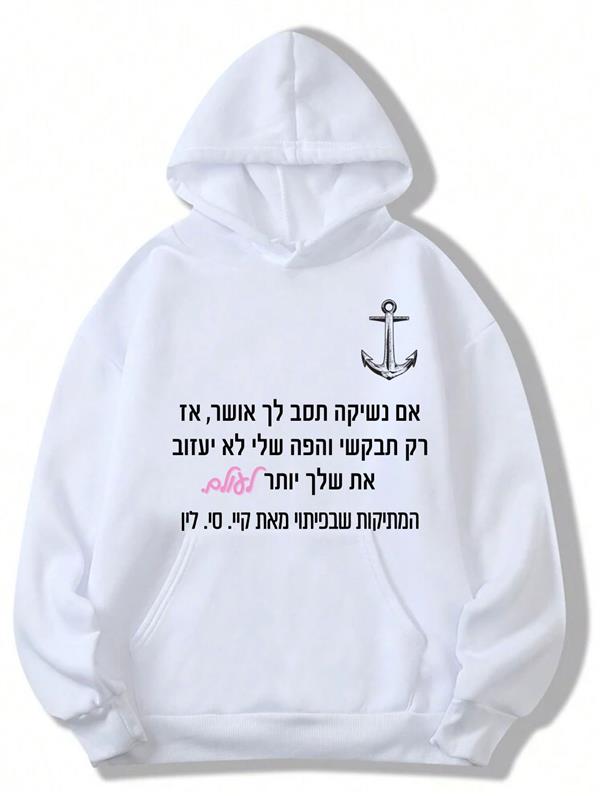 קפוצ'ון - המתיקות שבפיתוי