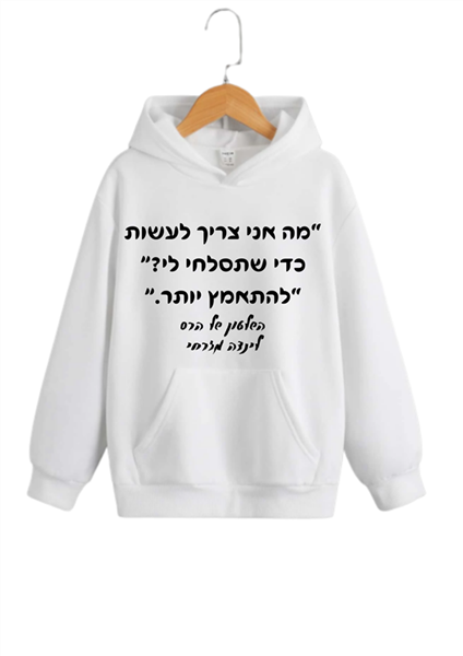 קפוצ'ון - השלטון של הרס 2