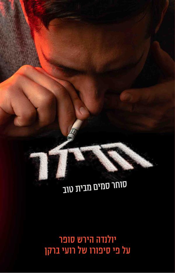 הדילר