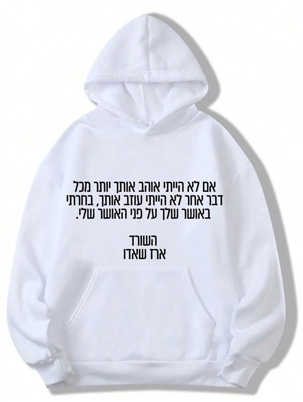 קפוצ'ון - השורד 2