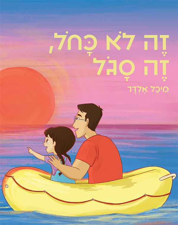 זה לא כחול, זה סגול