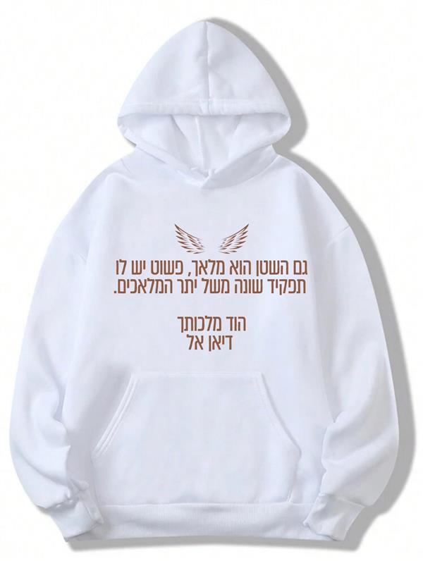 קפוצ'ון - הוד מלכותך 2