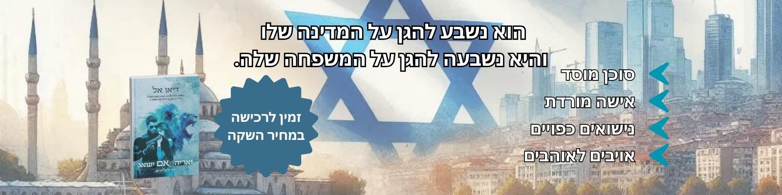 ואריה אם ישאג