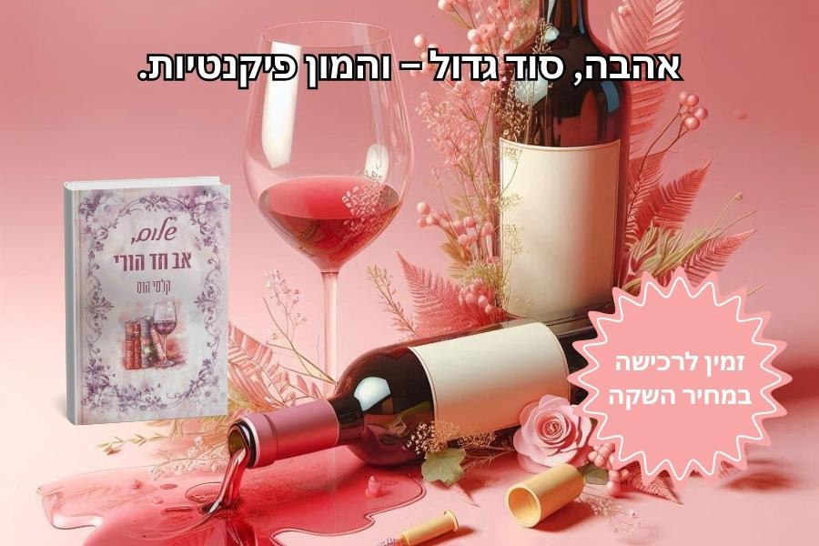 ספרים דיגיטליים קצרים