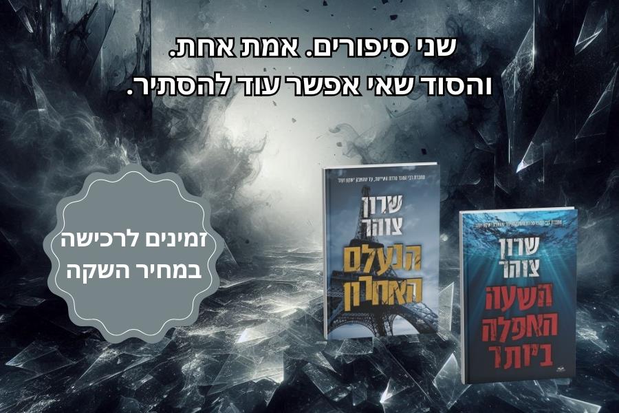 איך לפרסם ספר שכתבתי?