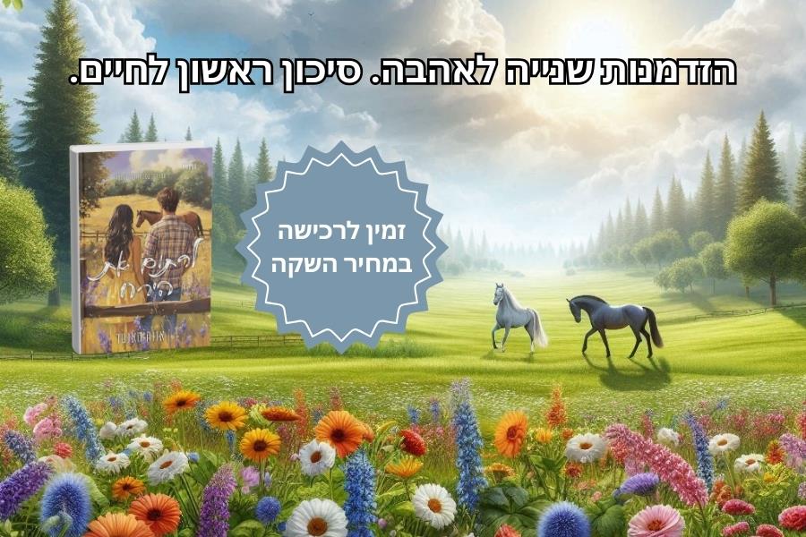 ההבדל בין ספר דיגיטלי לאודיו-בוק