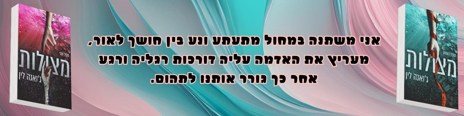 מצולות