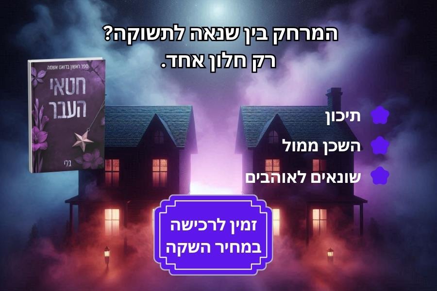 האם ספרים דיגיטליים באמת משפרים את הזיכרון והקצב? מחקרים מפתיעים
