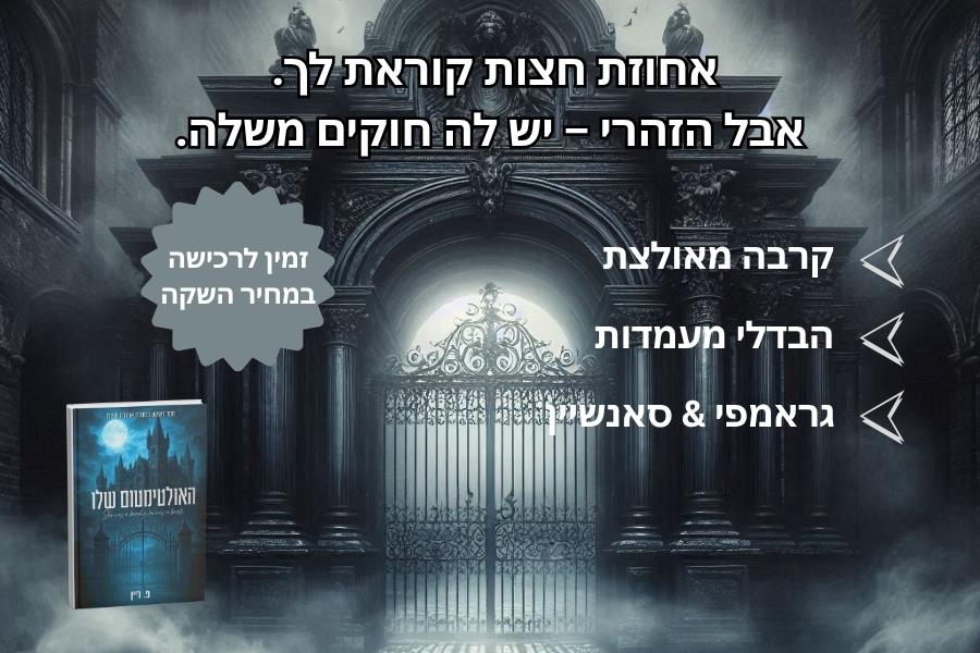האם קריאת ספרים דיגיטליים בלילה פוגעת באיכות השינה שלך?