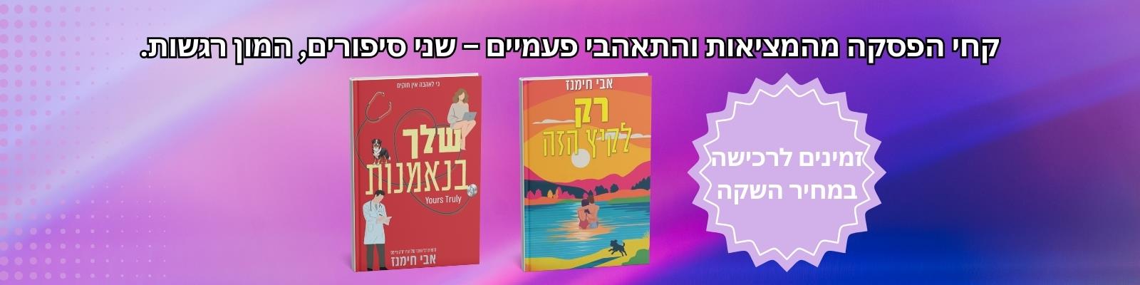 ספרי ונוס