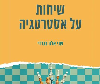 איך ספרים דיגיטליים עוזרים לסטודנטים ואנשי מקצוע?