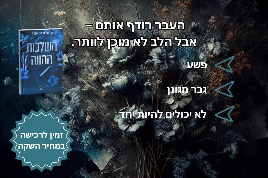 ספרים דיגיטליים לילדים