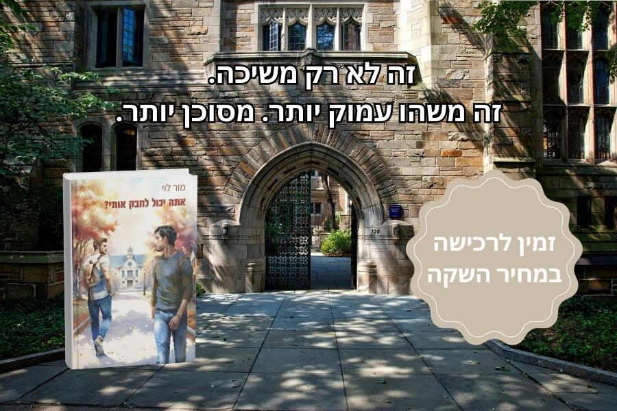 למה כדאי לעבור לספרים דיגיטליים כל היתרונות במקום אחד