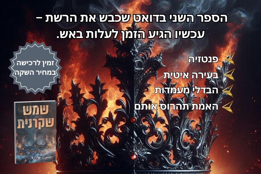 ספרי אינטראקטיב