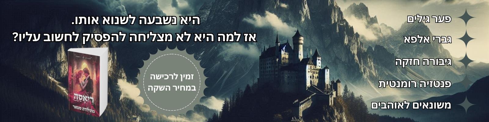 ריאסה