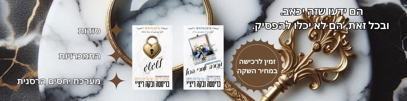 אדיקטד 4