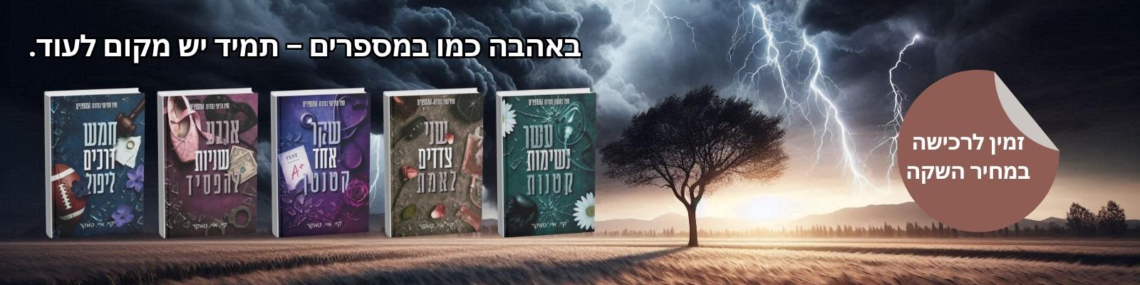 סדרת המספרים