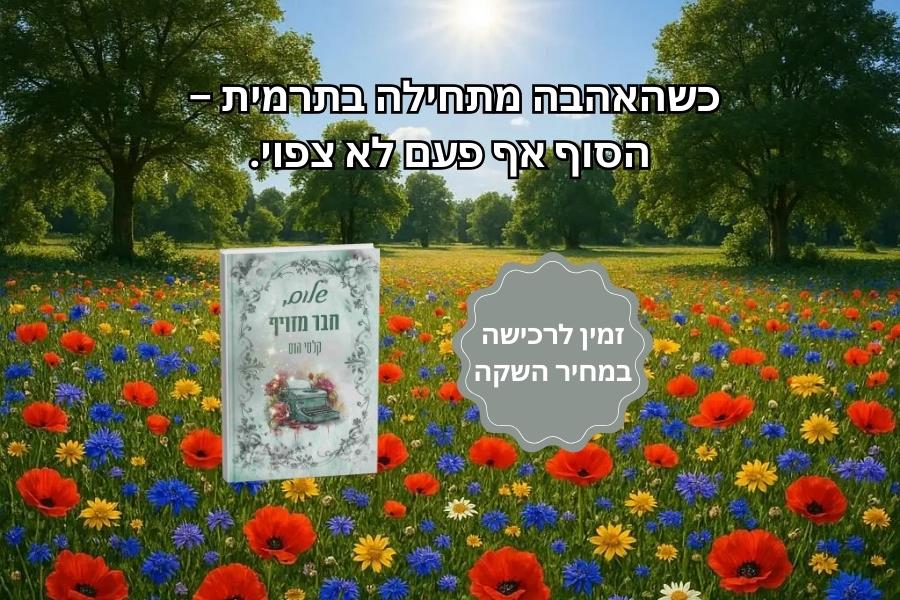 המגמות החדשות בשוק הספרים הדיגיטליים לשנת 2025