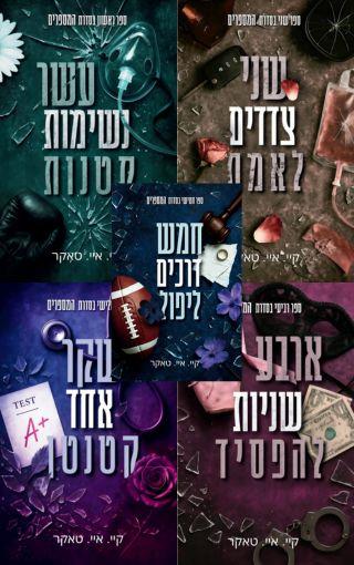 סדרת המספרים